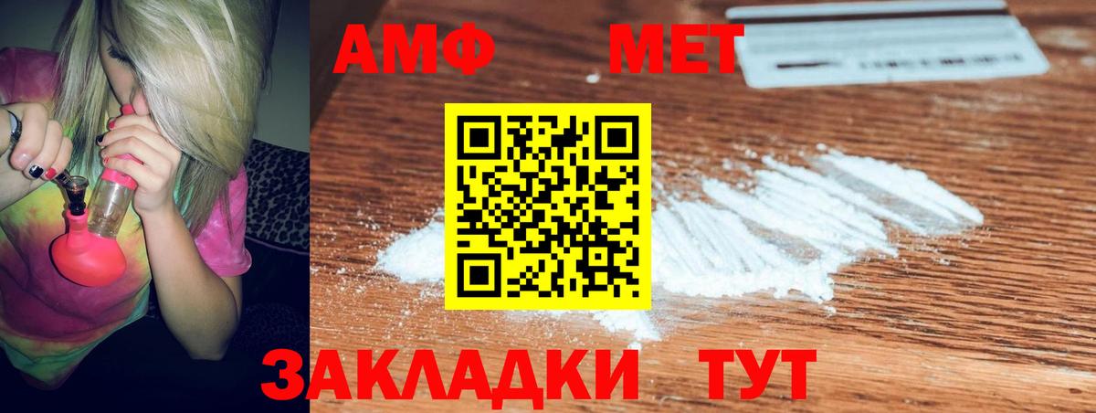 Амфетамин Premium Чебоксары