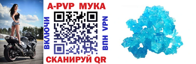 купить наркоту  Чебоксары  mega вход  A PVP Соль 