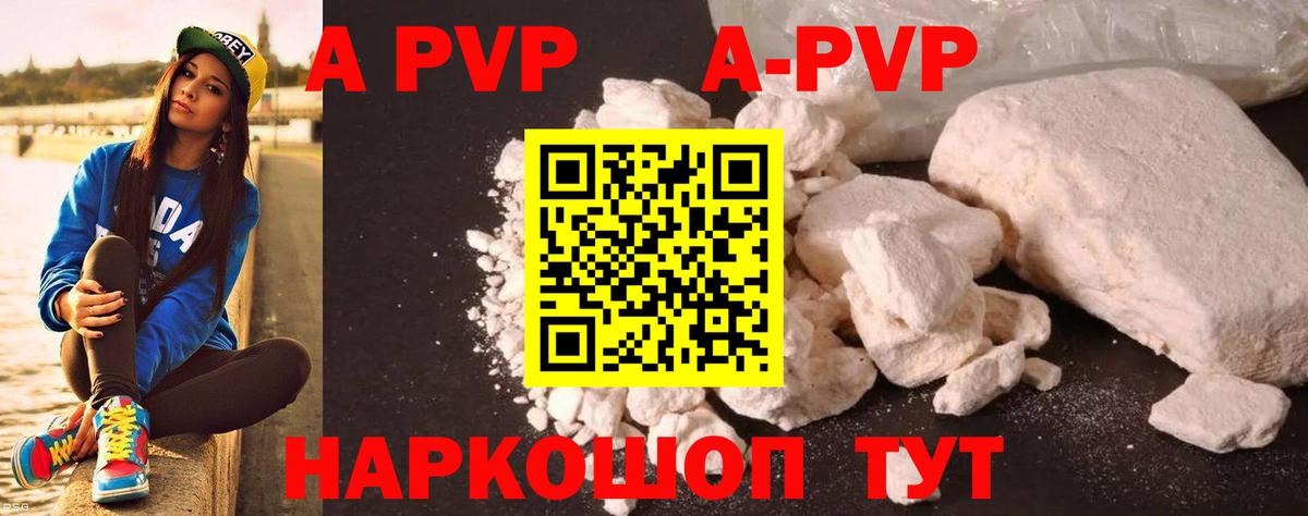 Чебоксары  Alpha PVP СК КРИС  Alpha PVP  А ПВП мука  Вход с VPN 