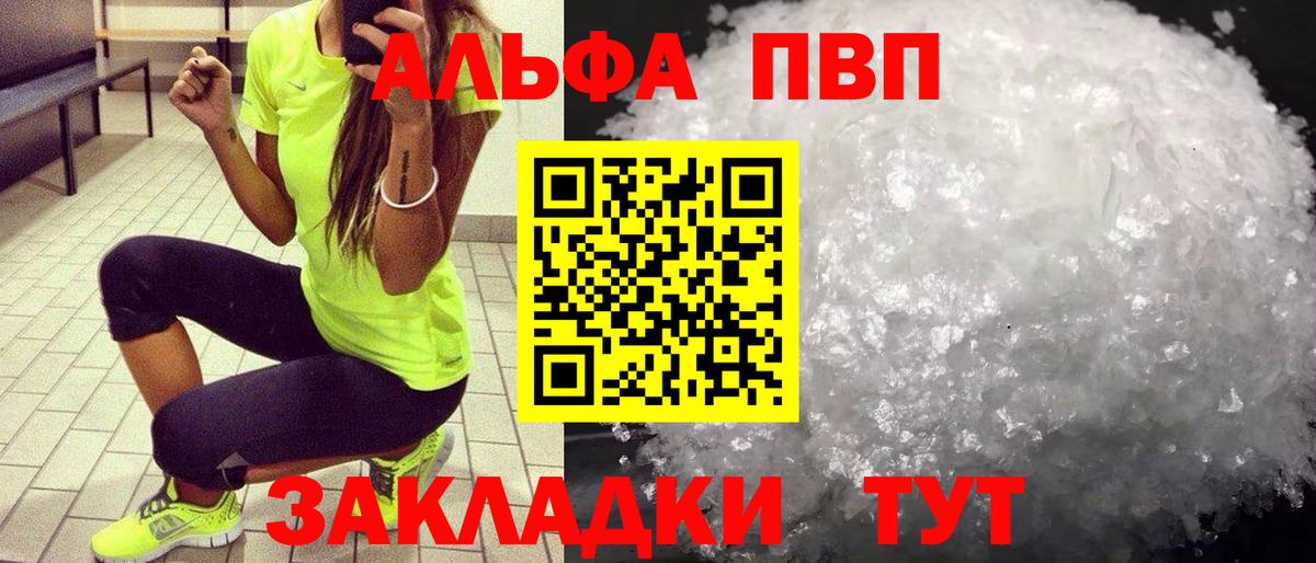 Alpha-PVP крисы CK Чебоксары