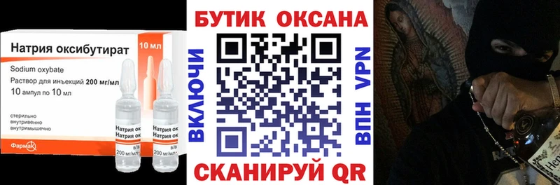 Бутират вода  мега вход  Чебоксары 