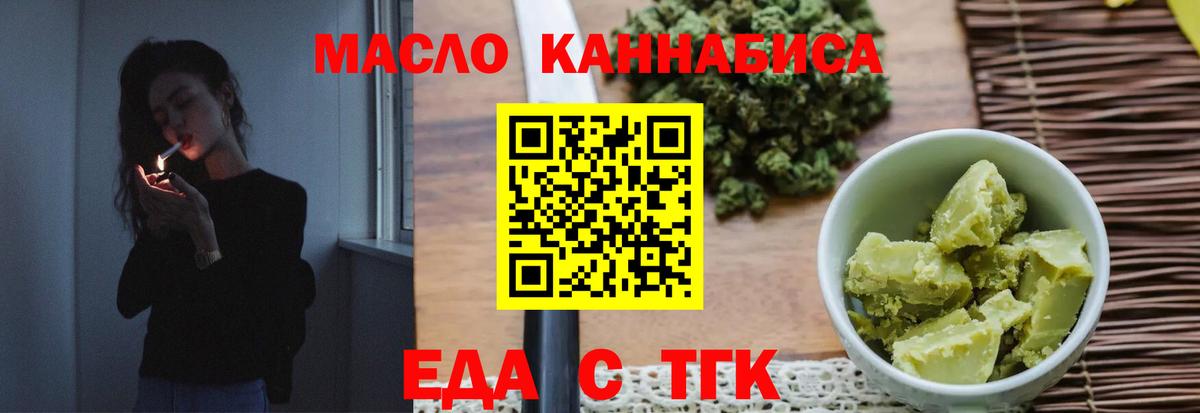 Чебоксары  Cannafood конопля  Вход с VPN 