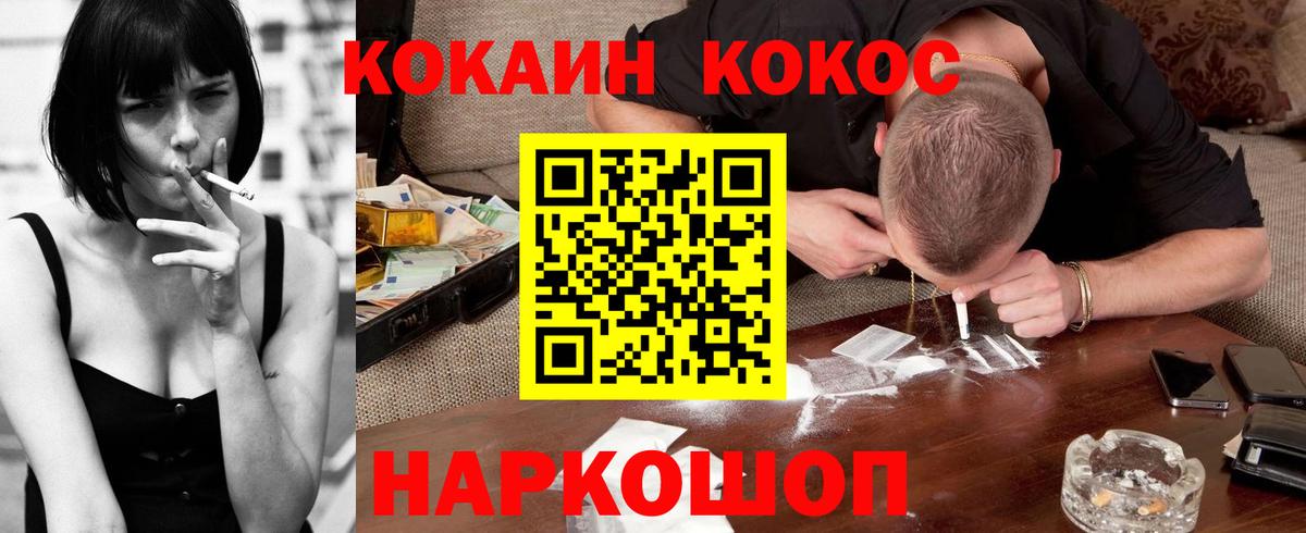 COCAIN Columbia  сколько стоит  COCAIN FishScale  Чебоксары  Вход с VPN  Кокаин 