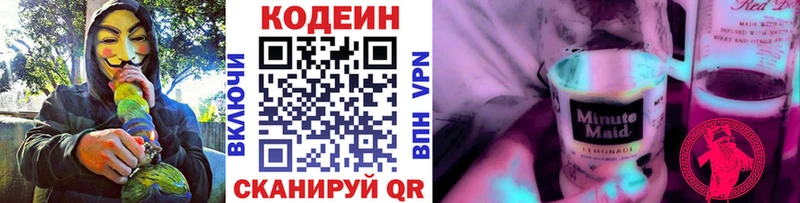 Codein напиток Lean (лин)  купить наркотики сайты  Чебоксары 