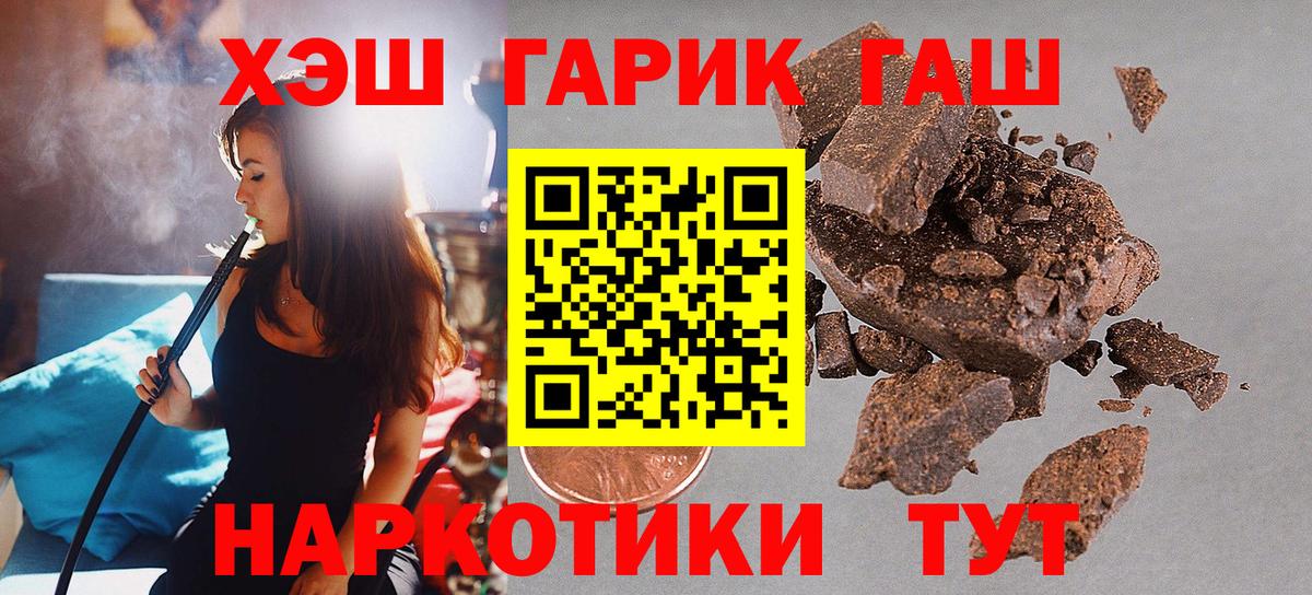 ГАШИШ ice o lator  Вход с VPN  ГАШИШ Cannabis  Чебоксары 