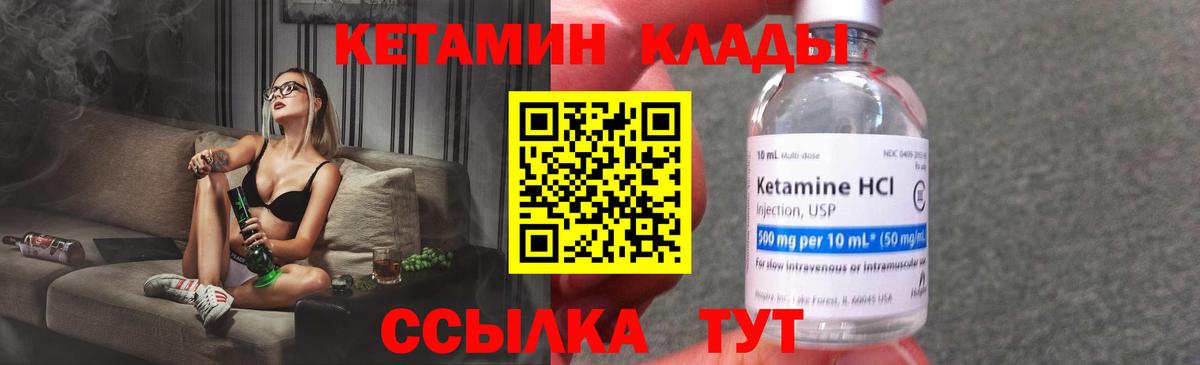 КЕТАМИН ketamine Чебоксары
