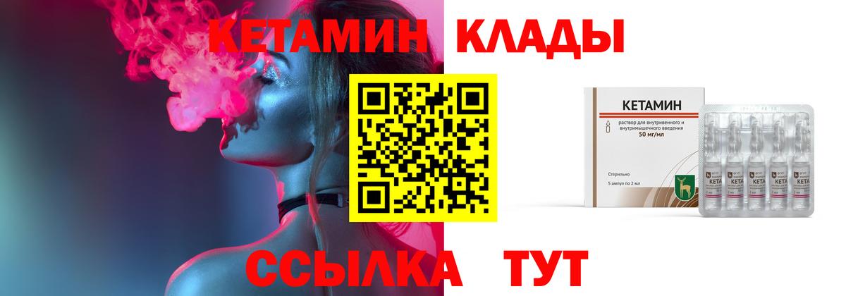 Чебоксары  Кетамин ketamine  Кетамин ketamine  Вход с VPN 