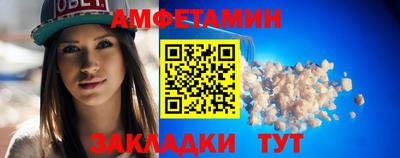 амфетамин Когалым