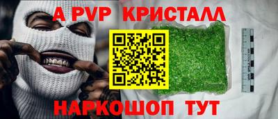 а пвп мука Ковров