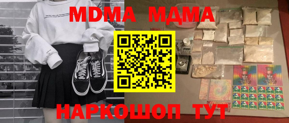 Чебоксары  МДМА VHQ  Вход с VPN 
