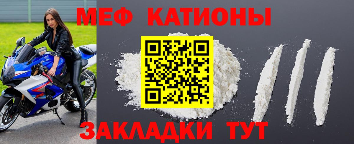 МЕФ мяу мяу  Меф 4 MMC  закладка  Меф  Вход с VPN  Чебоксары  МЯУ-МЯУ 