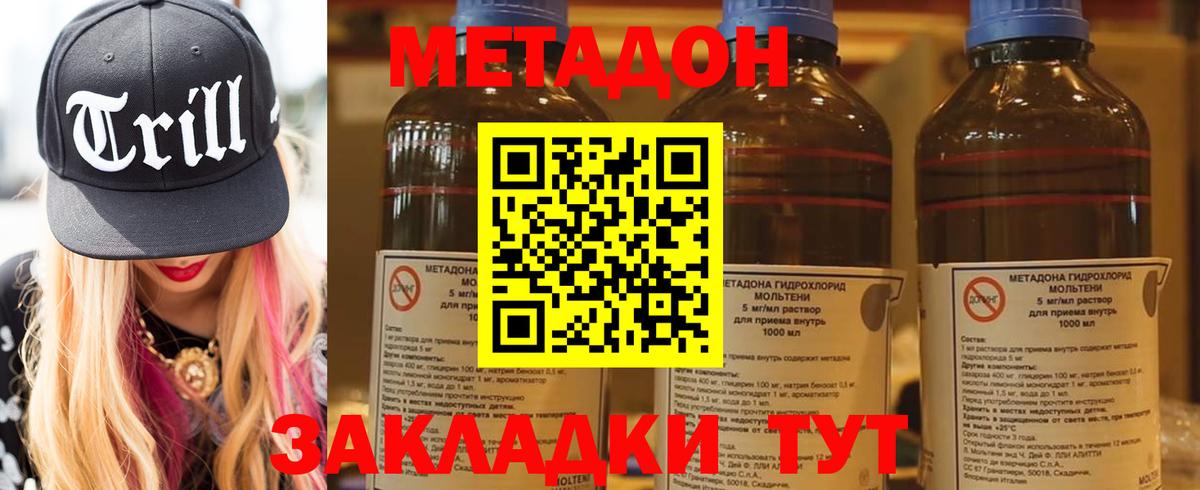 площадка состав  Метадон белоснежный  Вход с VPN  Чебоксары  МЕТАДОН VHQ 