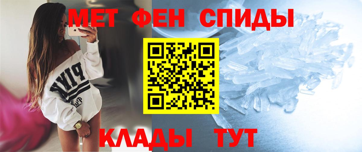 Метамфетамин винт  Метамфетамин винт  Чебоксары  Вход с VPN 