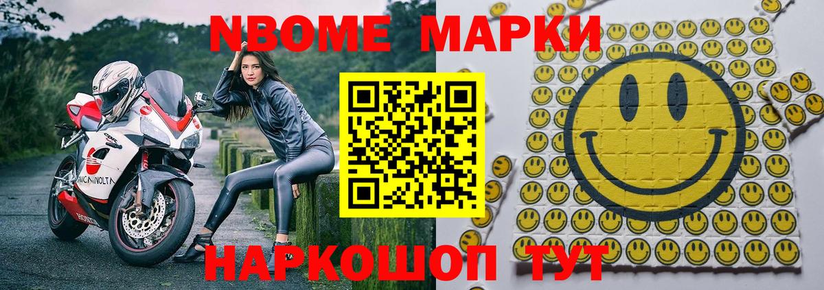 Марки 25I-NBOMe 1500мкг  Марки 25I-NBOMe 1500мкг  купить наркоту  Чебоксары  Вход с VPN 